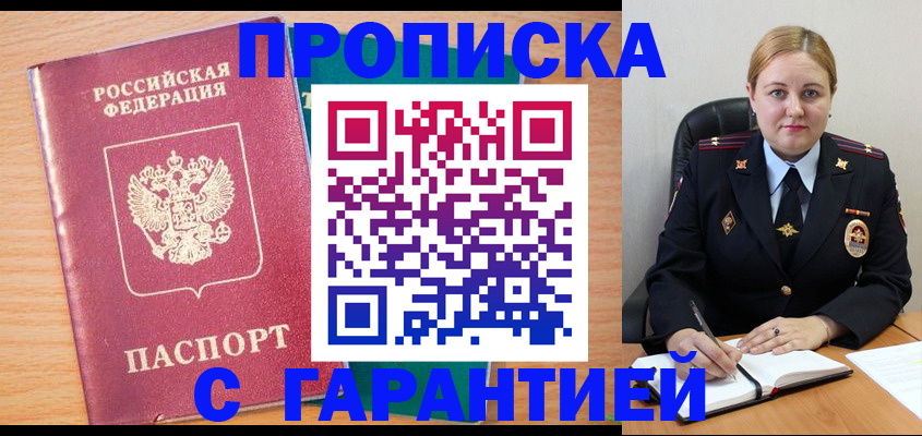 прописка иностранных граждан в Няндоме