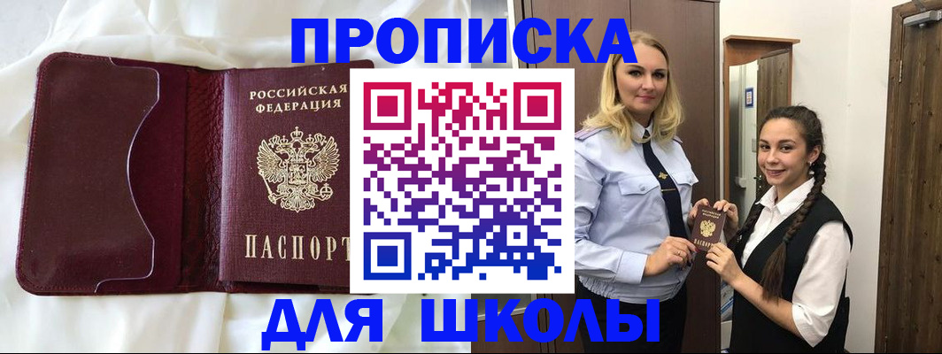 прописка регистрация в Няндоме
