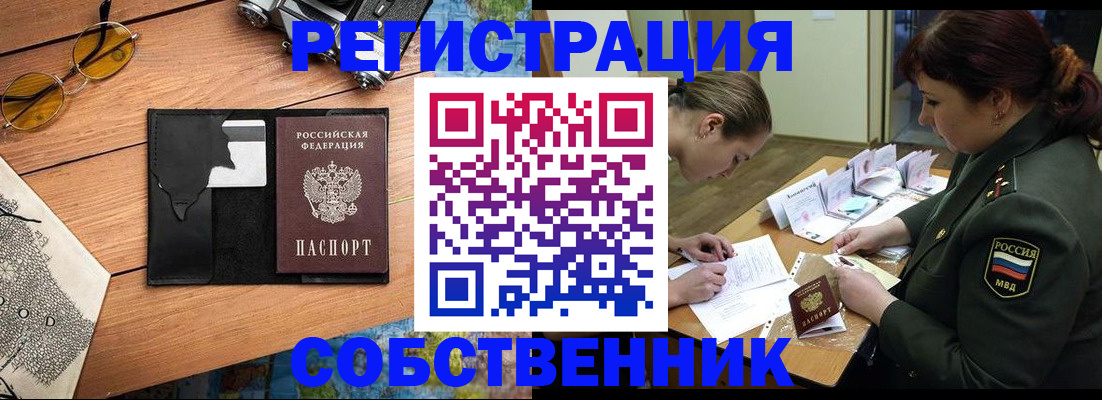 временная регистрация надежно в Няндоме
