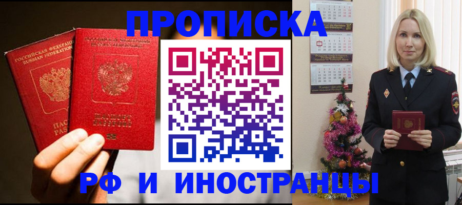 временная регистрация для школы в Няндоме